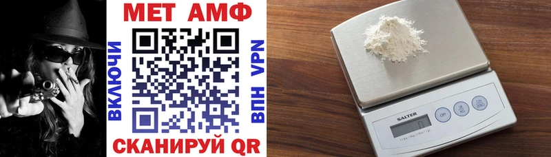 АМФЕТАМИН VHQ Мензелинск