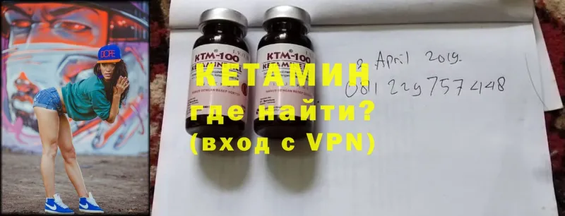 Кетамин VHQ Мензелинск