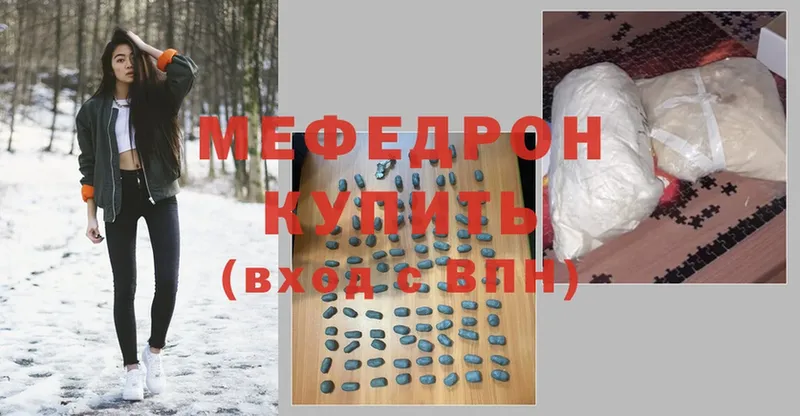 МЯУ-МЯУ 4 MMC  Мензелинск 