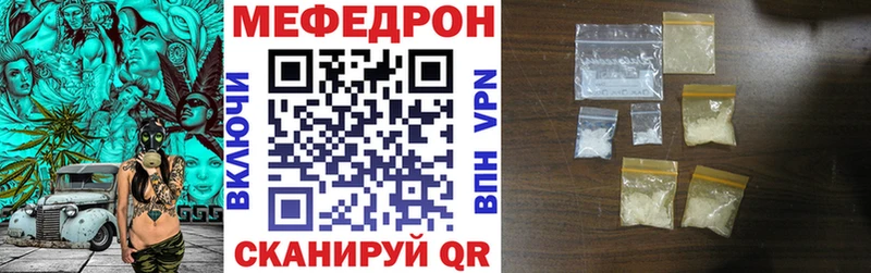МЕФ mephedrone  Мензелинск 