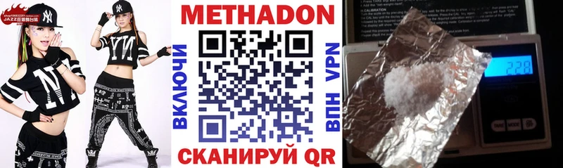 наркотики  Мензелинск  МЕТАДОН VHQ 