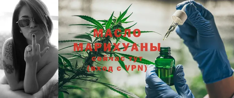 Дистиллят ТГК THC oil  ссылка на мегу ТОР  Мензелинск  где найти наркотики 